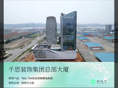 سیستم دیوار پرده فولاد با قدرت بالا